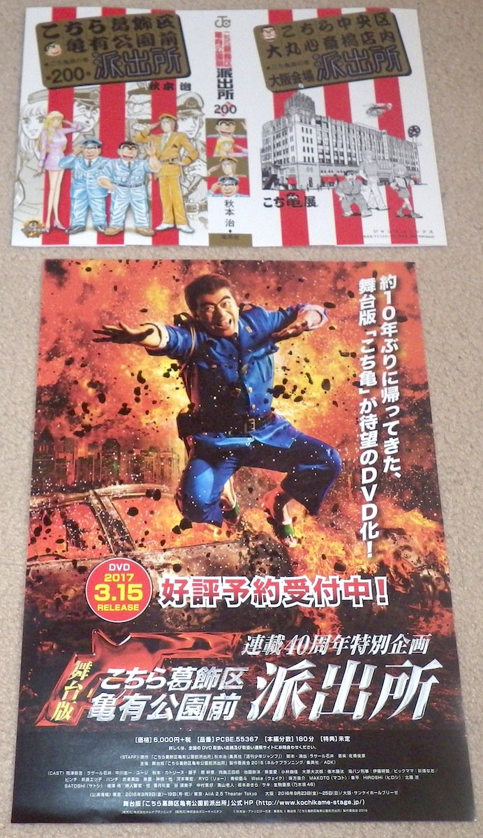 まさひこ こち亀データベースurl変わりました こち亀展 麗子は53巻のシャワーシーンやバイク二人乗りで両さんに胸を触られたりのセクシー場面からｗセレブぶりや被災地支援などの描写 いきそびれたら両ちゃんのところへでもいこうかしら や両さん 纏