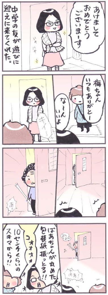 「隙間から」
#漫画 #イラスト #昨日 #ブログ同時更新 