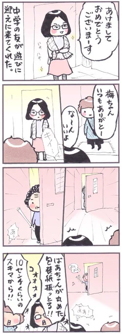「隙間から」
#漫画 #イラスト #昨日 #ブログ同時更新 