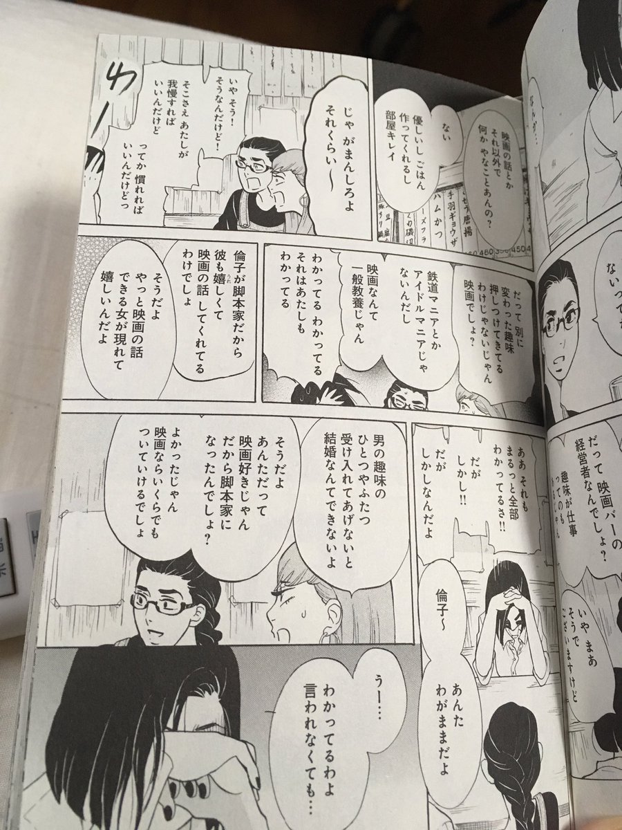 Twitter पर スズキ しんや 東京タラレバ娘めちゃくちゃ面白いけど 男なのにグサグサ来るわ