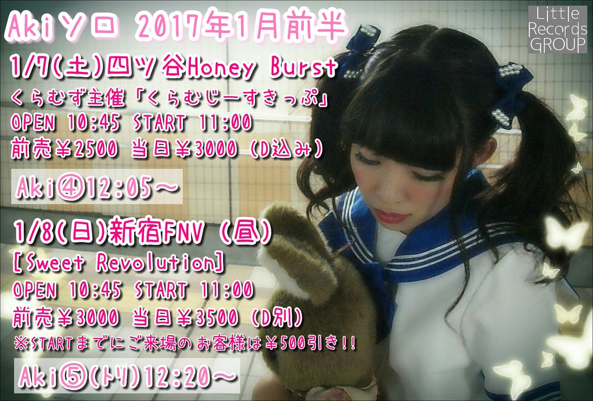 L_R_GROUP's tweet photo. ②
1/8(日)新宿FNV (昼)
[Sweet Revolution]
OPEN 10:45 START 11:00
前売￥3000 当日￥3500 (ﾄﾞﾘﾝｸ代別)
※STARTまでにご来場のお客様￥500引き

Aki⑤(ﾄﾘ)12:20～

#Aki
#Akiソロ https://t.co/qc3ZakKVJ8