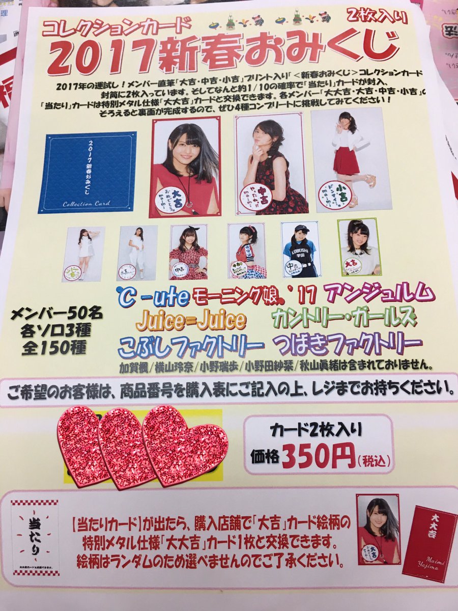 ハロプロ17ログ1月4日 2ページ目 Togetter ハロプロ17ログ1月4日 2ページ目 Togetter