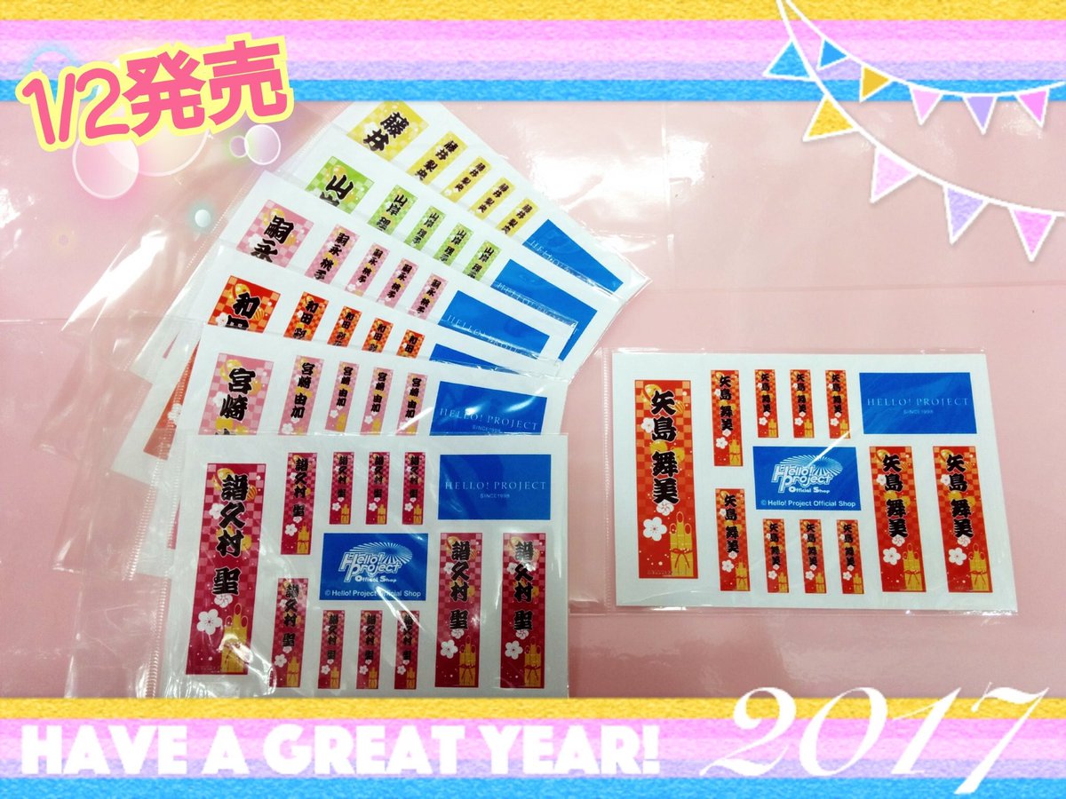 ハロプロ17ログ1月4日 2ページ目 Togetter ハロプロ17ログ1月4日 2ページ目 Togetter