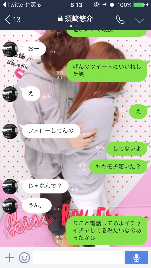 こゆときの返信の勢いが凄まじい笑