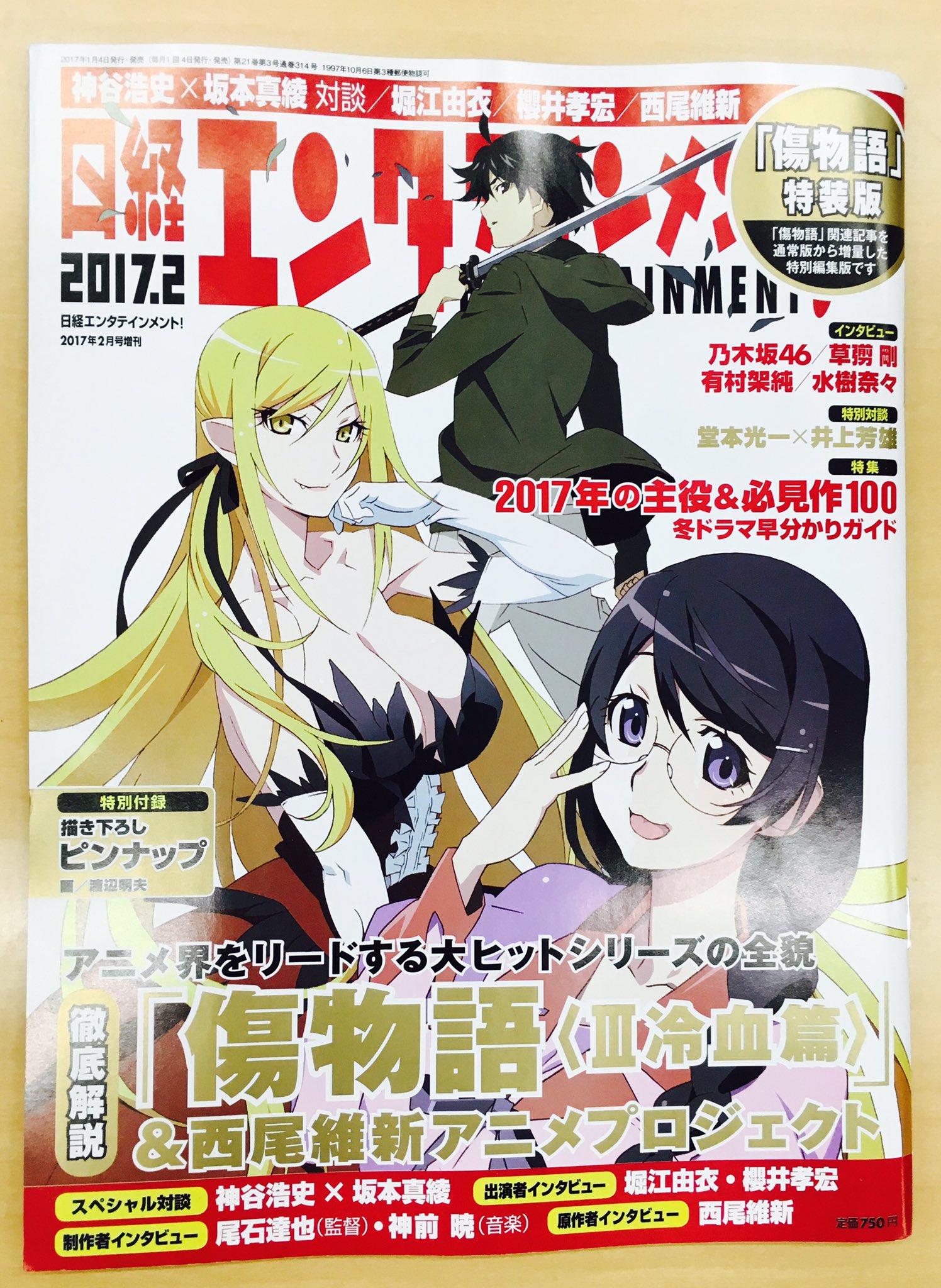 西尾維新アニメプロジェクト ポスター 化物語 西尾維新 アニメ化