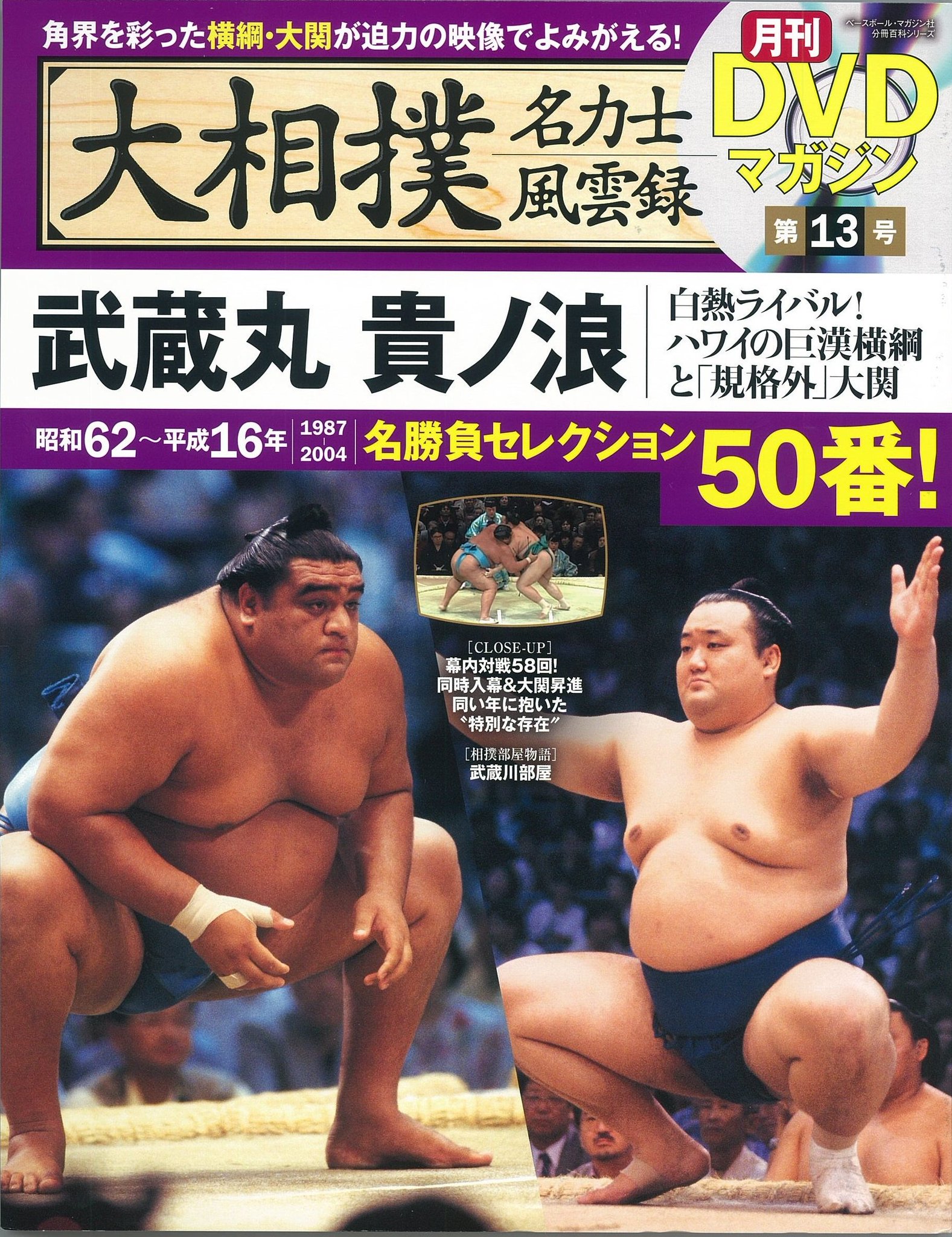 日本相撲協会公式 on X: 