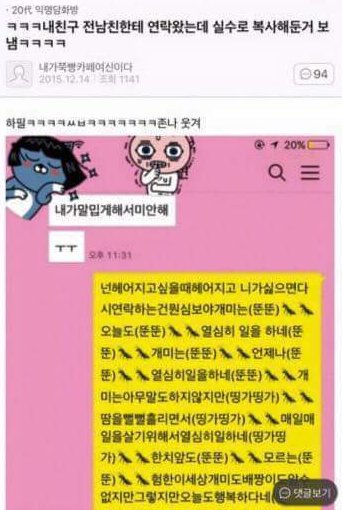 putsipim's tweet photo. 개미는 뚠뚠🐜🐜 #미친듯이_웃은짤을_올려보자 https://t.co/76Wittp13M