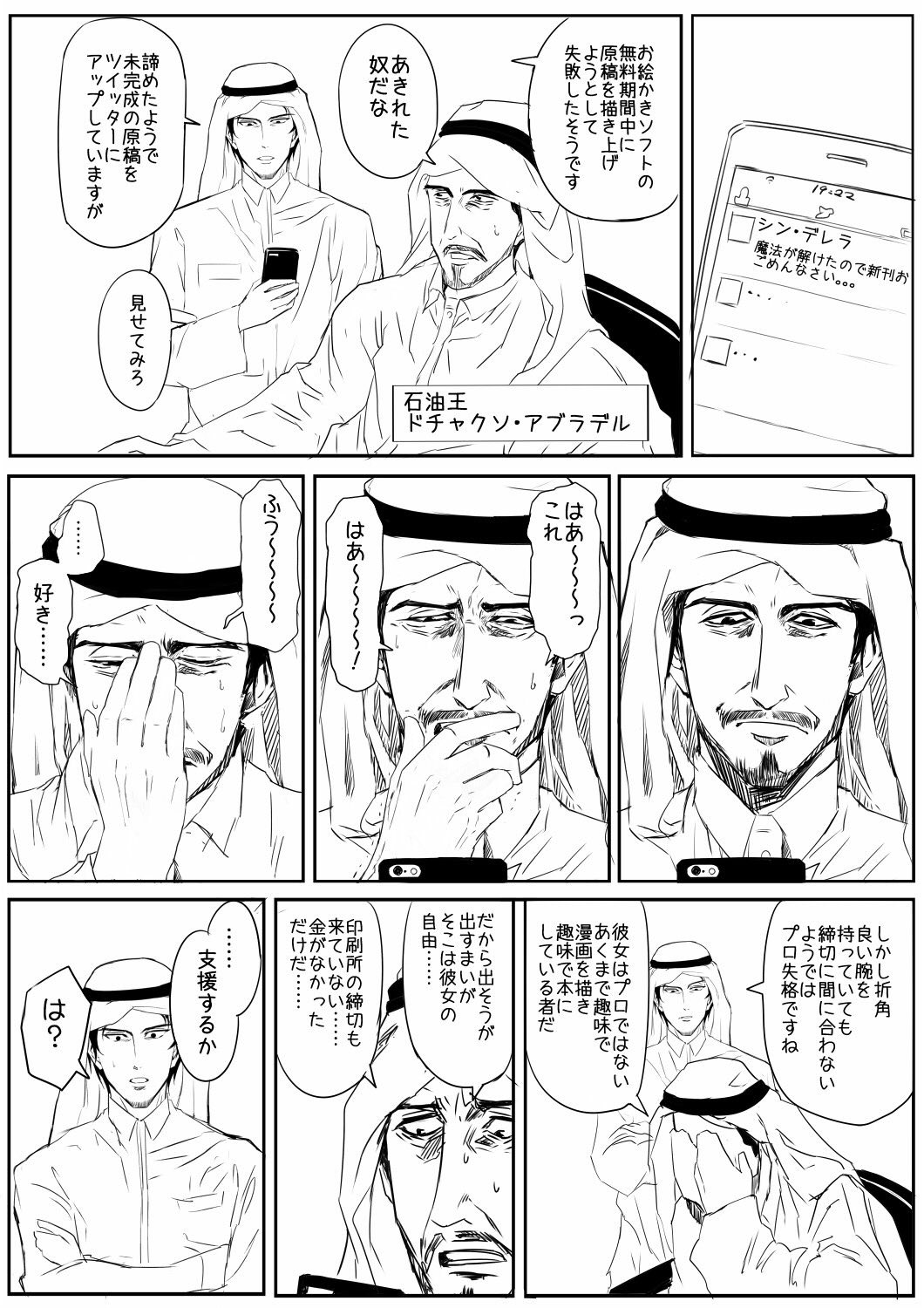おのでらさん 100 除霊する男 巻発売中 この前の石油王の漫画 プロットをひとり会議というアプリで作ったのだけれど思いの他使いやすかった 電車で移動中にポチポチセリフ増やして最終的にテキスト書き出し出来る テキスト書き出し出来るのは今知った おのでらさん 100 除霊する男 巻発売中 この前の石油王の漫画 プロットをひとり会議というアプリで作ったのだけれど思いの他使いやすかった 電車で移動中にポチポチセリフ増やして最終的にテキスト書き出し出来る テキスト書き出し出来るのは今知った