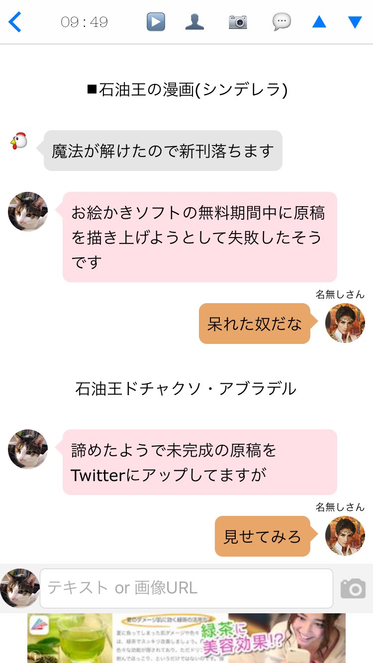 おのでらさん 100 除霊する男11 26単行本 On Twitter この前の石油王の漫画 プロットをひとり会議というアプリで作ったのだけれど思いの他使いやすかった 電車で移動中にポチポチセリフ増やして最終的にテキスト書き出し出来る テキスト書き出し出来るのは今知った