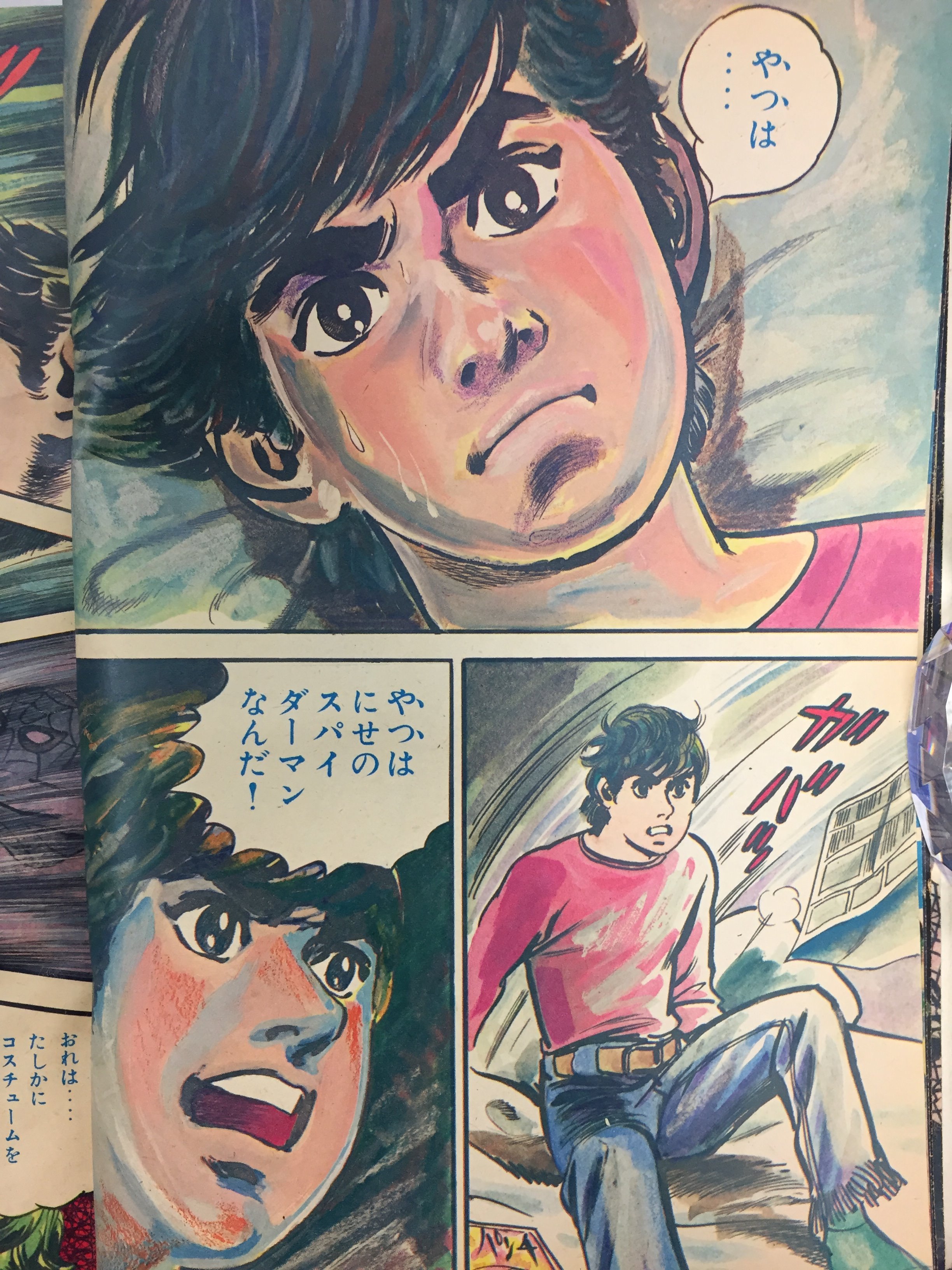 月刊別冊少年マガジン 1970年4月号 池上遼一 スパイダーマン 巻頭カラー 月刊別冊少年マガジン 1970年4月号 池上遼一 スパイダーマン