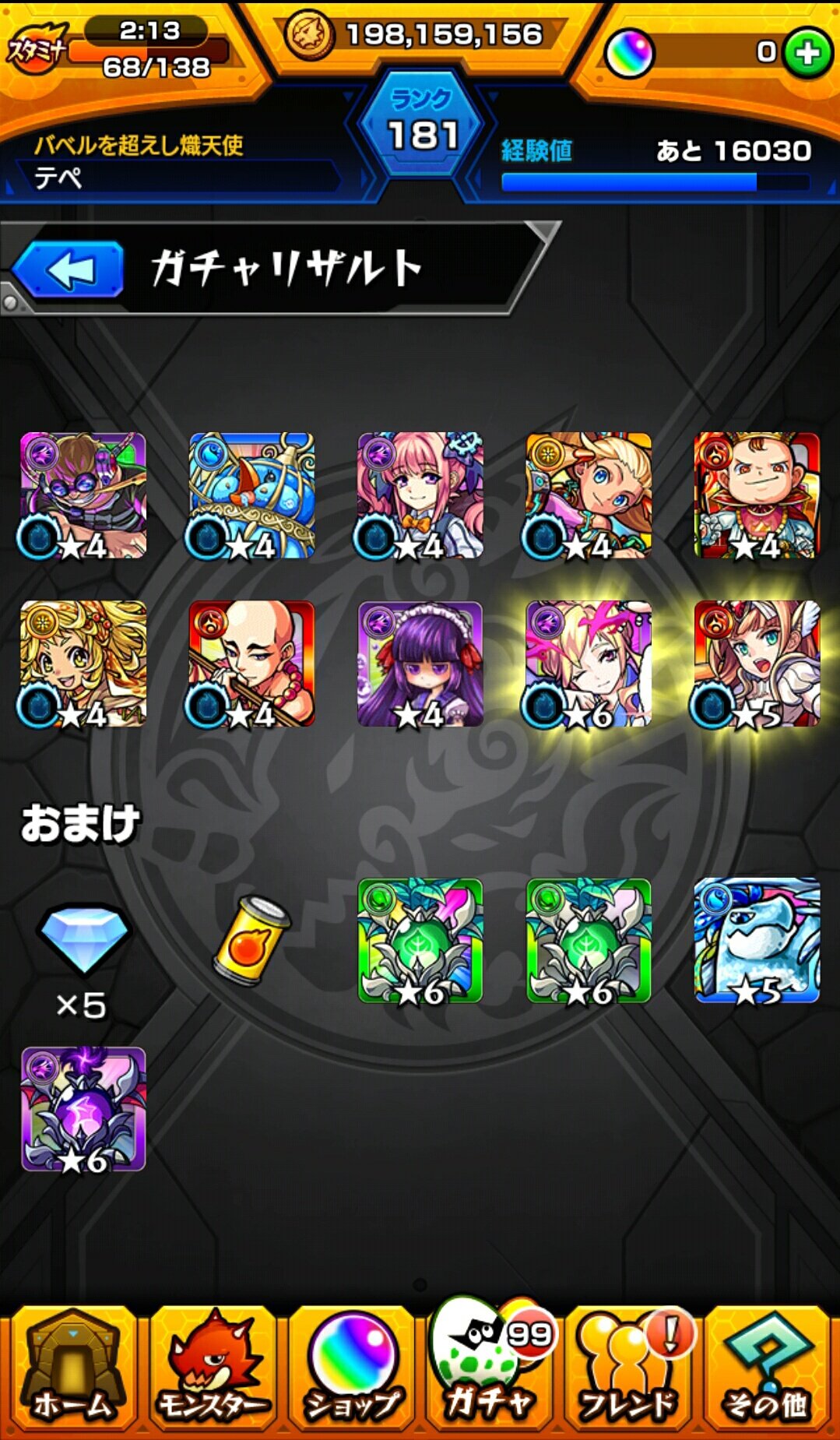 Harumaki Game あらら パンドラ ガブリエルが欲しい 新春ガチャ10連はルシファー ブリュンヒルデが来てくれました もう石がない ルシはこれで2体目 モンスト モンスト好きと繋がりたい モンストガチャ研究所 T Co 7xjealtags Twitter