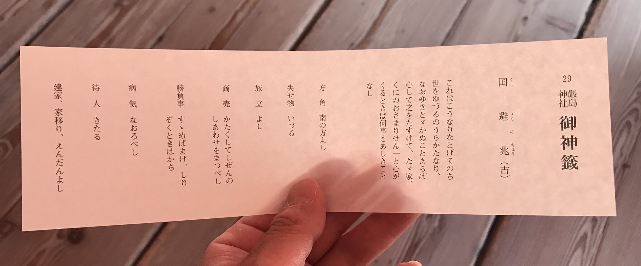 小庵 春 今年初おみくじ 吉 大吉 Gt 吉 Gt 中吉 Gt 小吉ですからな T Co Liwc3otntu Twitter