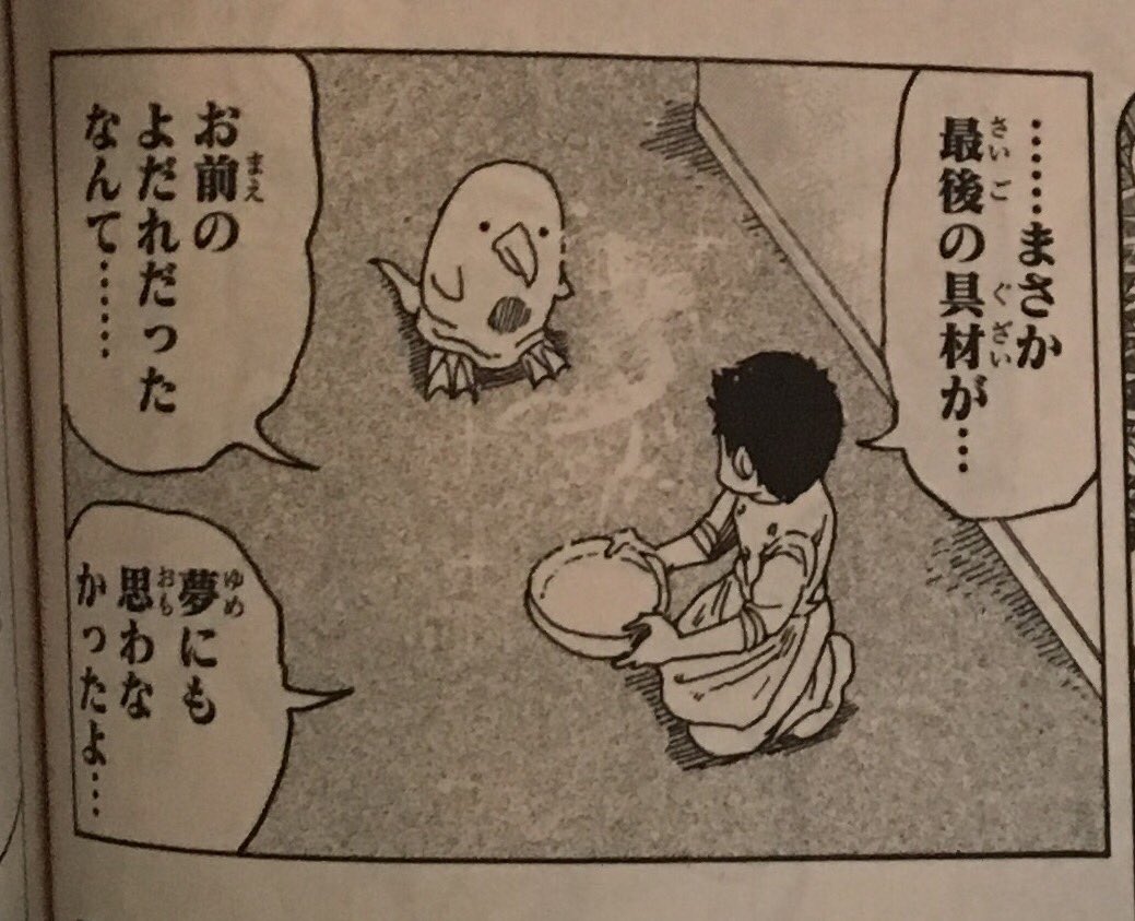 愛華 たこ焼きマン Twitter वर いや でもウォールペンギンのヨダレが隠し味ならチキン どっちにしろお肉の味なのかな 愛華 たこ焼きマン Twitter वर いや でもウォールペンギンのヨダレが隠し味ならチキン どっちにしろお肉の味なのかな
