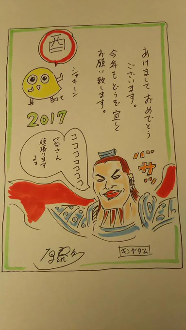 遅くなりましたが、皆様あけましておめでとうございます!
今年も頑張ります。?
キングダムどうぞ宜しくお願い致します!?✨ 
