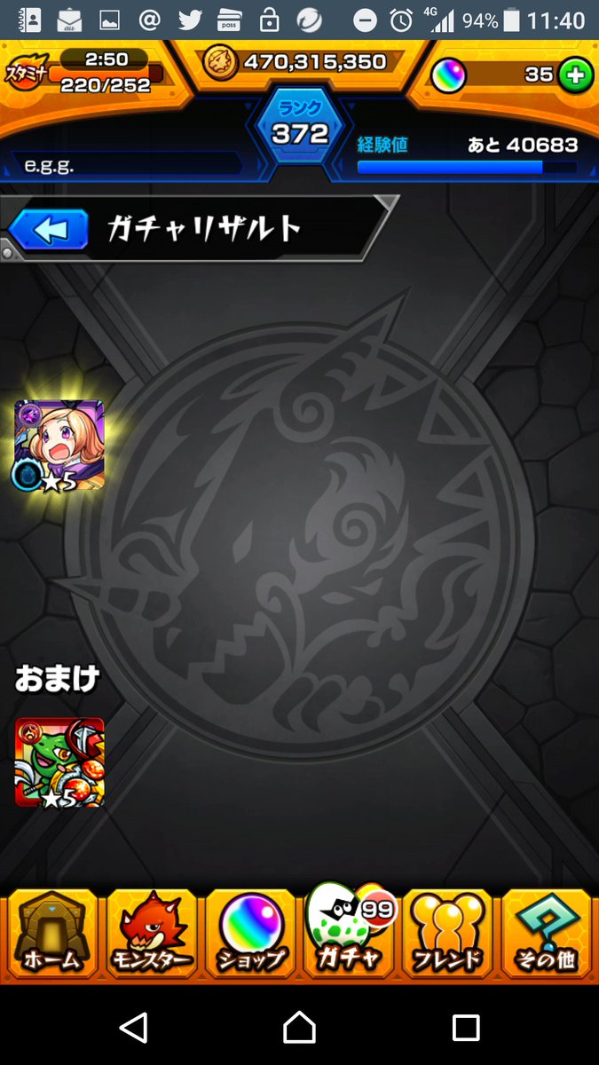 パンドラ2体目 パンドラ2体目