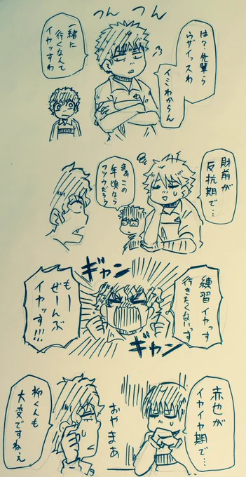 れんしゅうイヤイヤBABY 