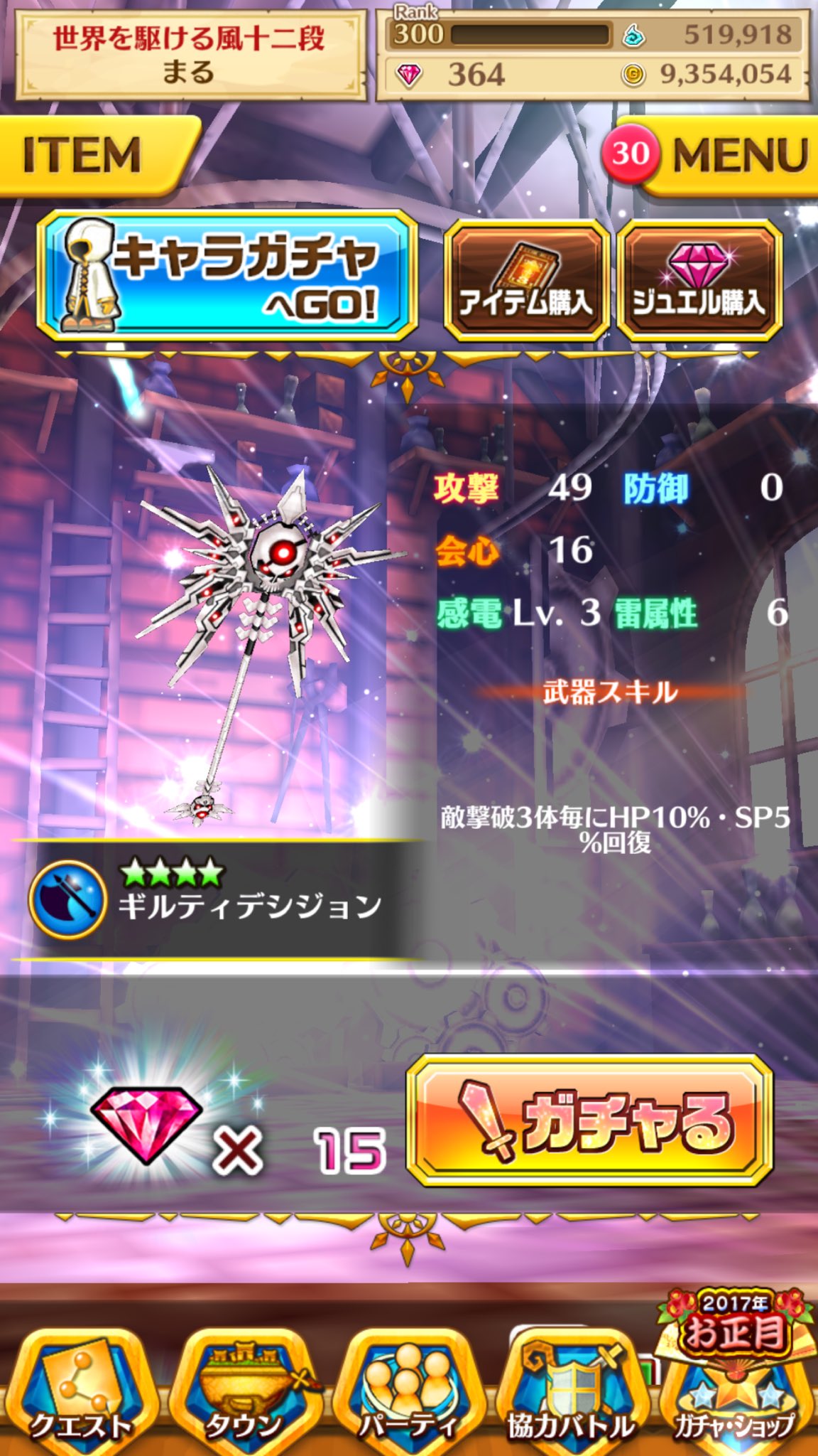 まるさん ナイトメア星15も 武器ガチャ更新も 去年の正月キャラ神気も 新しい要素が なんもねえじゃねえか なんもねえじゃねえかよぉぉおおおおぉぉぉあああぁぁぁあああ T Co Sp46sn5noh Twitter