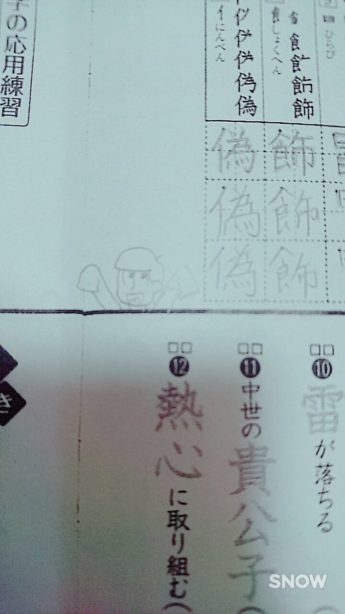 annpanio's tweet photo. 十四松生えた。 https://t.co/3HleLbTiiY