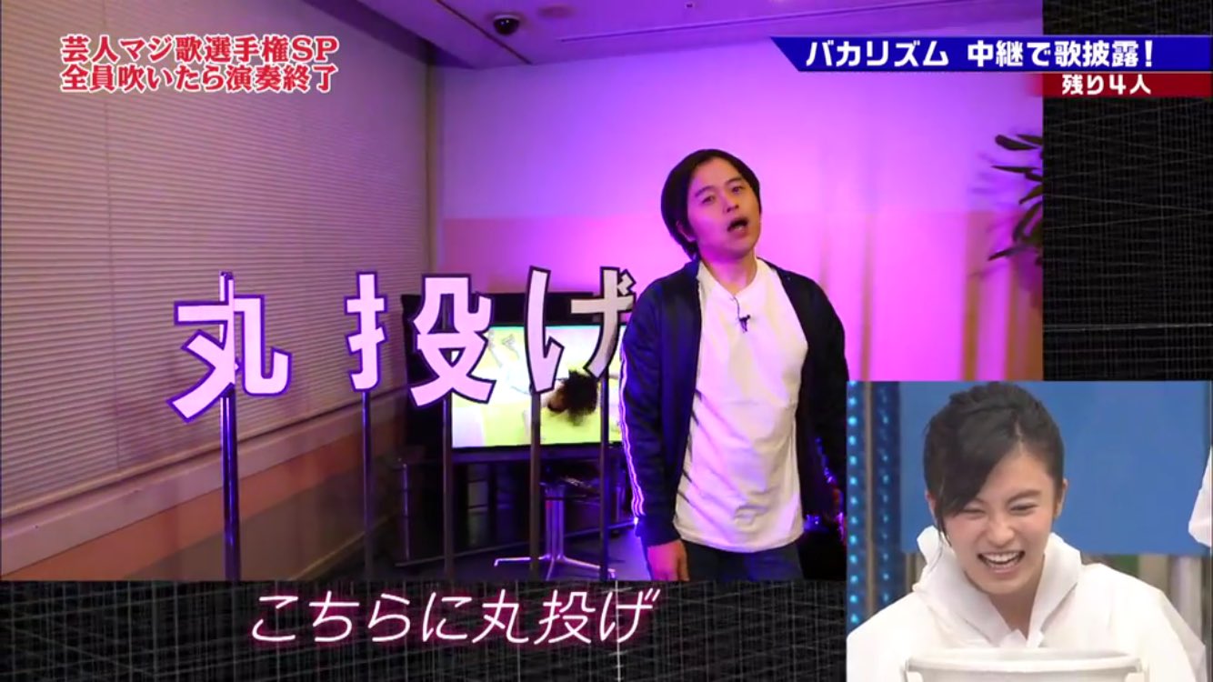 Gsg 倉持由香 バカリズムさんのマジ歌 女性芸能人の 特技 モノマネ は地獄の入り口 のクオリティ高すぎるなー Pvあるあるネタでクスッとしたwハライチさんのマジ歌は切なくてちょっと泣きそうになった そして松丸さん
