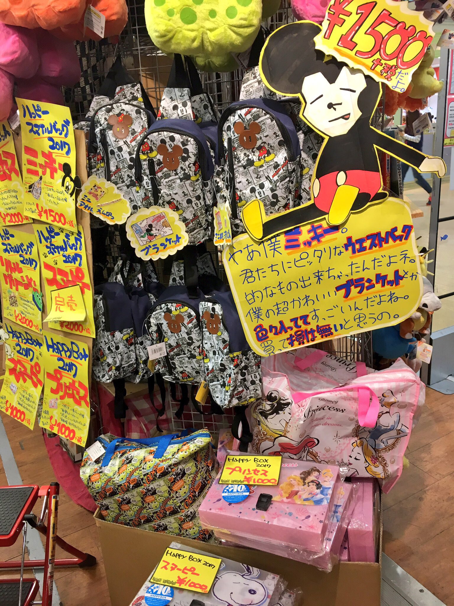 ヴィレッジヴァンガード ニッケコルトンｐ こにゃにゃちは ヴィレヴァンではまだまだ福袋を売っています ミッキー ハッピースマイルバック ディズニープリンセス スペシャルセット Happybotスヌーピー それぞれに文房具や座れる収納
