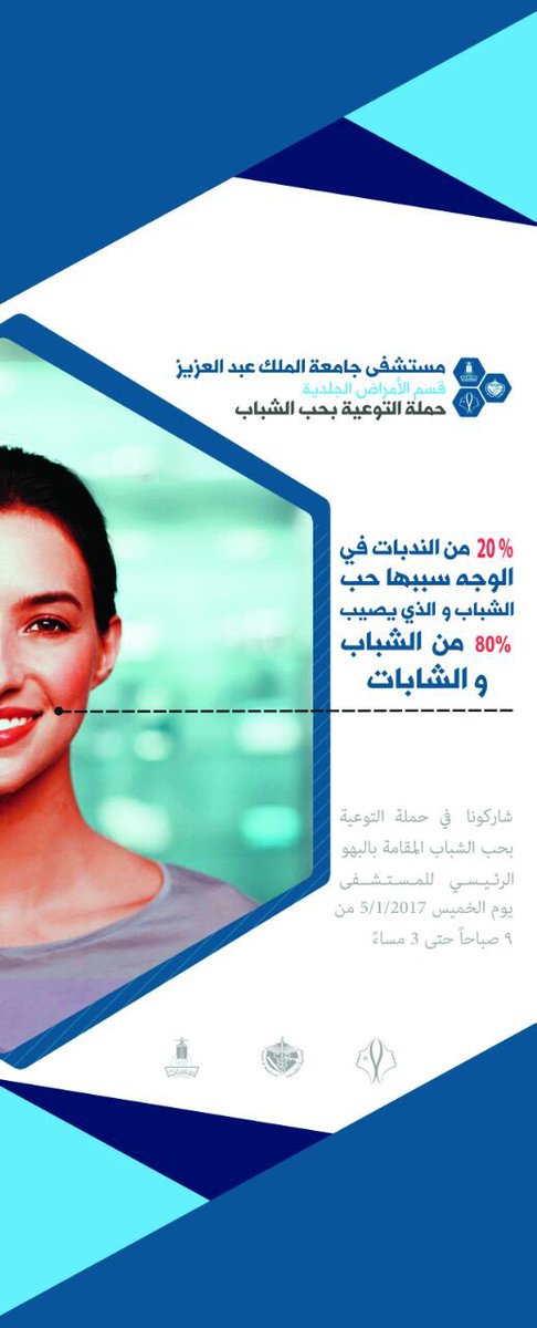 AcnesCamp15's tweet photo. #عالج_الحبه_قبل_الندبه 
شاركونا في حملة حب الشباب غداً الخميس في مستشفى جامعة الملك عبدالعزيز!
@Aymansanosi @OmarayoubO @rayankarkadan https://t.co/AMQNVjwToG