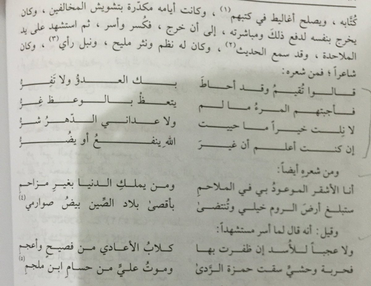 fesal_kwt's tweet photo. الخليفة المسترشد بالله العباسي أمير المؤمنين أبو منصور الفضل ..القرشي الهاشمي العباسي البغدادي رحمه الله https://t.co/64ywaAMYhu