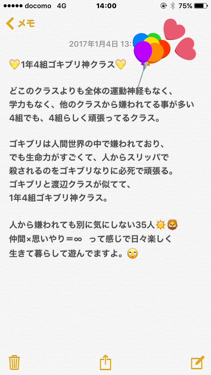 1年4組 Saikou 1 4 Twitter
