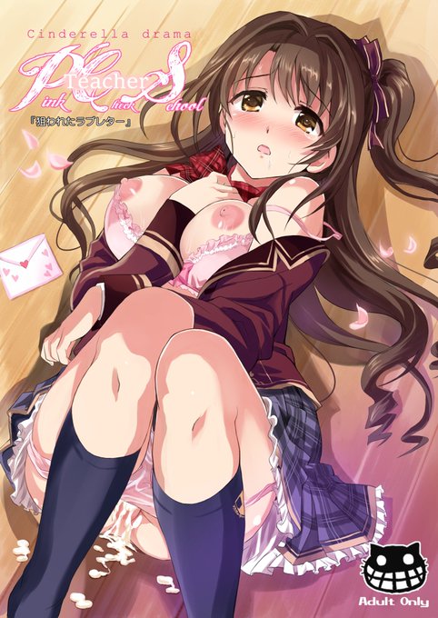 【c91新刊】(成年向け)『PCSティーチャー』ご予約受付中です!しまむーさん達がゲスいことになりますっ。よろしくお願しますー!https://t.co/NZhFqgCi0g 