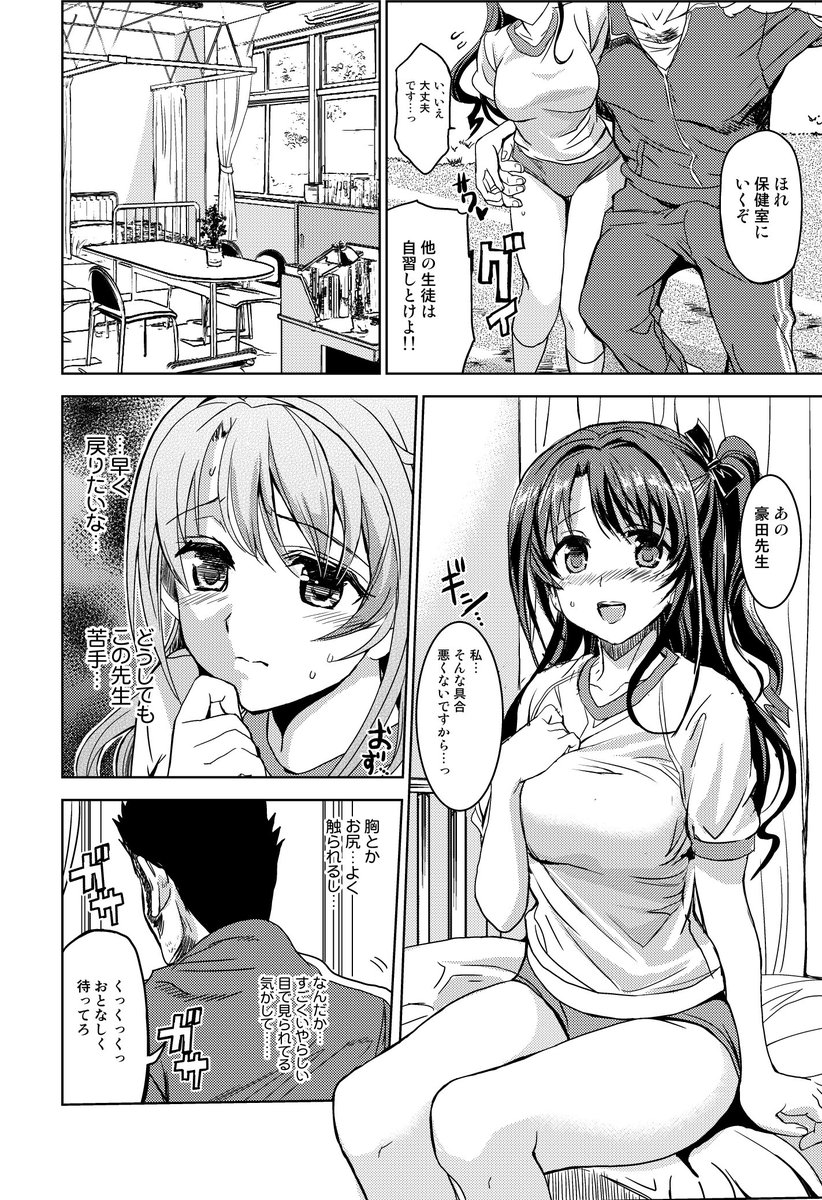 【c91新刊】(成年向け)『PCSティーチャー』ご予約受付中です!しまむーさん達がゲスいことになりますっ。よろしくお願しますー!https://t.co/NZhFqgCi0g 