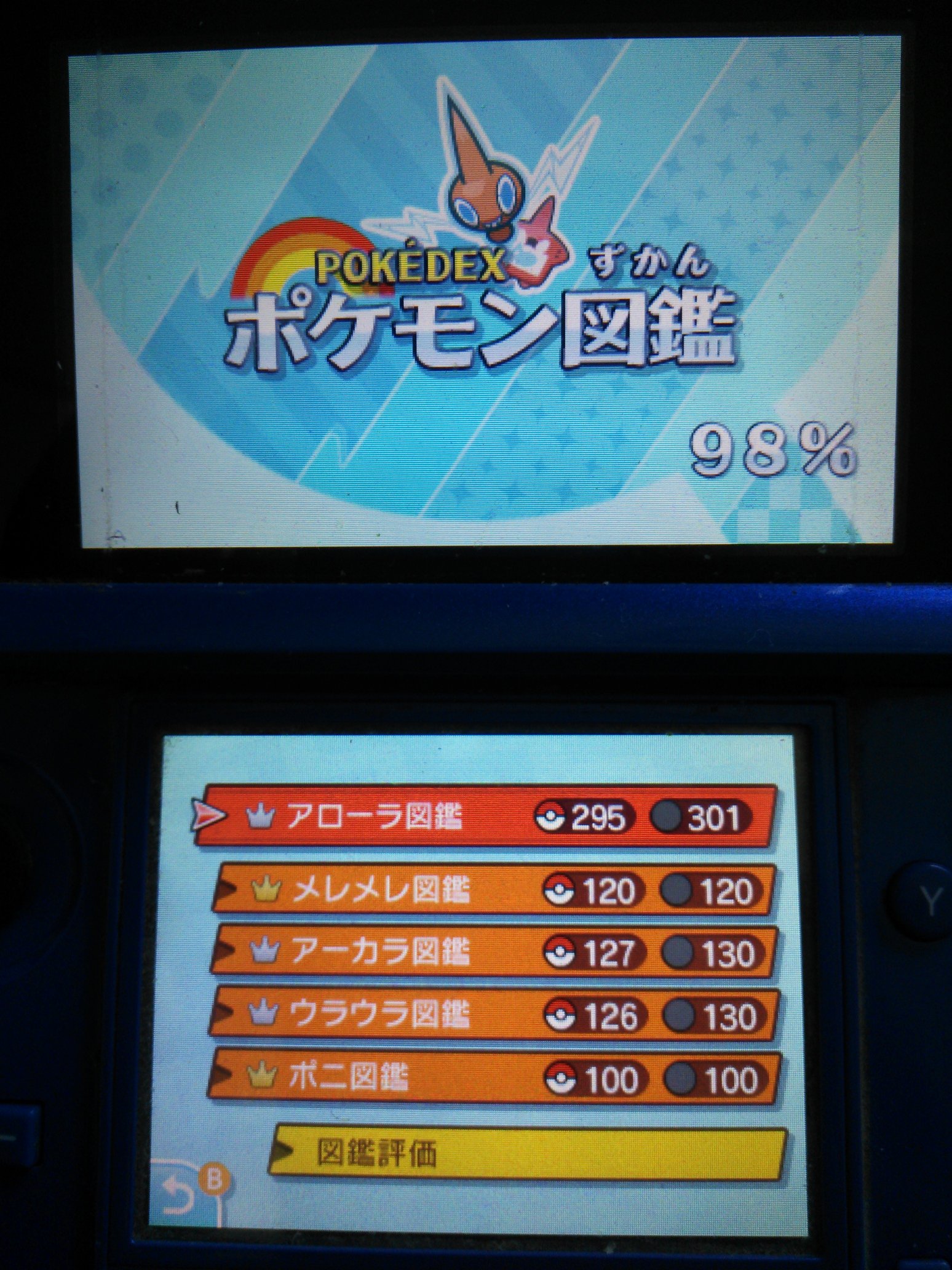 官兵衛 ポケモン図鑑もあと6匹 ニョロトノ ママンボウ ブーバーン ポリゴン2 ポリゴンz エレキブル ジガルデ あと5個 アイテム付き通信進化ばかり残ったよ ポケモンsm ポケモン交換 ポケモン図鑑 T Co Ct1nothdxu Twitter
