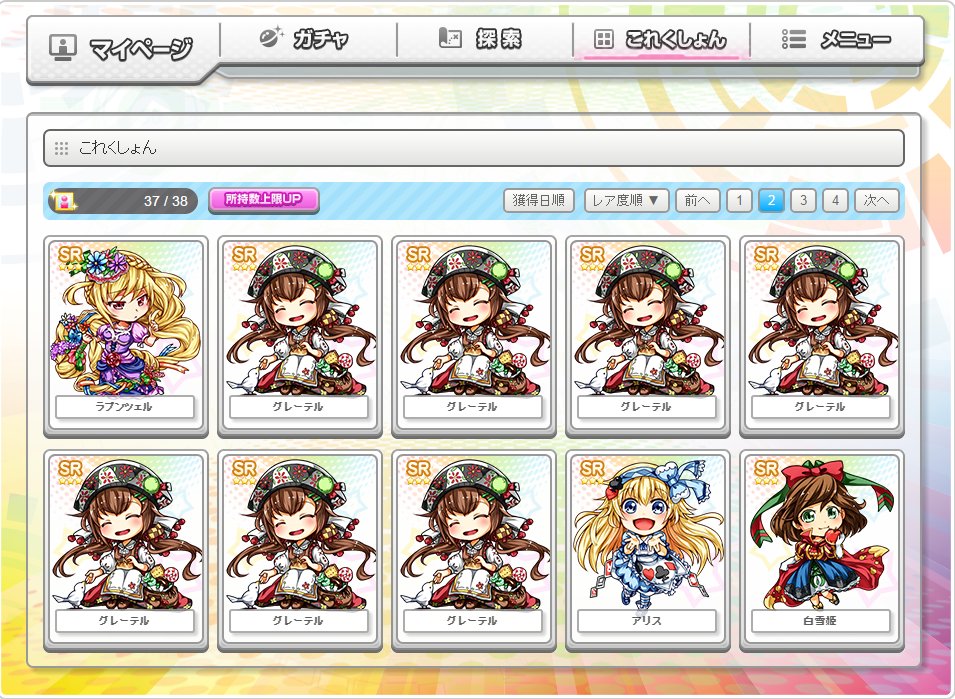 コードガールこれくしょん