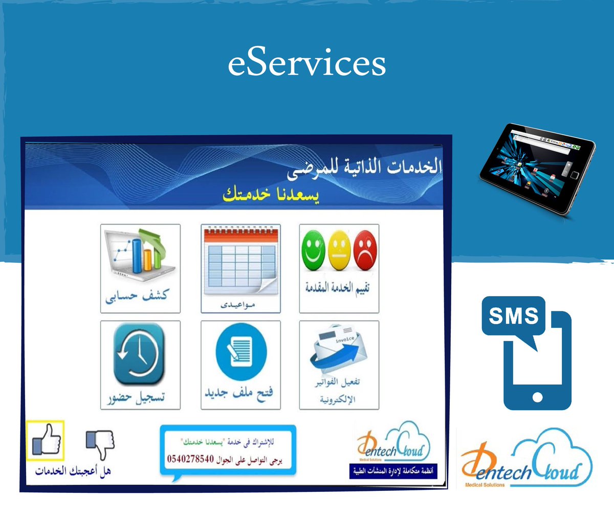 AdvInfoICT's tweet image. e-Services ✔ ai-ict.com ☎ +966 540278540 ✉ support@ai-ict.com #eServices