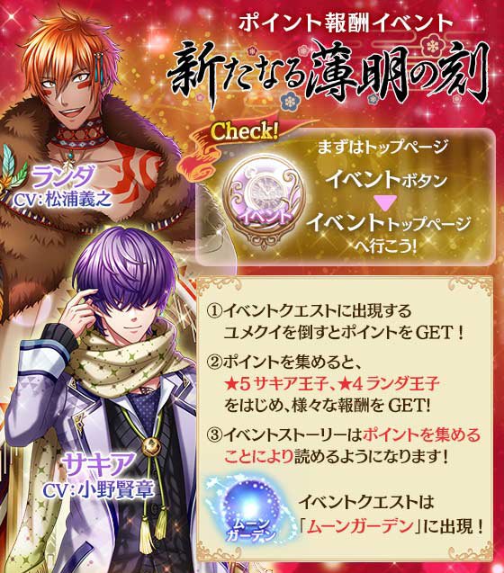 夢王国と眠れる100人の王子様 公式 Yume100prince 17年01月 Page 3 Twilog 夢王国と眠れる100人の王子様 公式 Yume100prince 17年01月 Page 3 Twilog