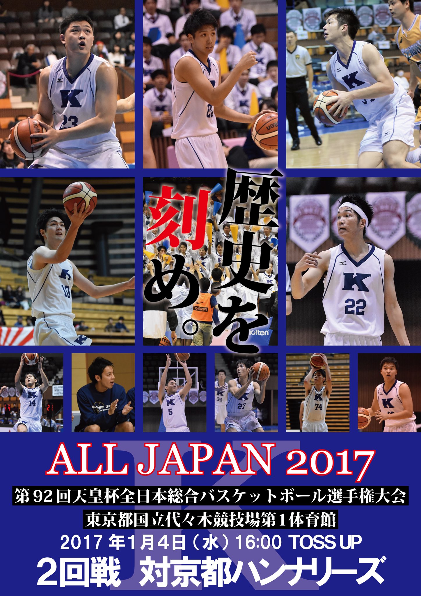 ট ইট র 関学スポーツ編集部 バスケットボール部男子 第９２回天皇杯全日本総合バスケットボール選手権大会 ２回戦 対京都ハンナリーズ ２回戦対京都ハンナリーズまで残り１時間を切りました プロを相手に三日月の戦士たちが一矢報います 応援よろしく
