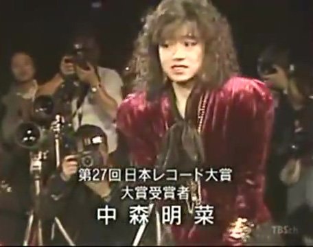 1985年末に行われた第27回日本レコード大賞で、同年にデビューした中山