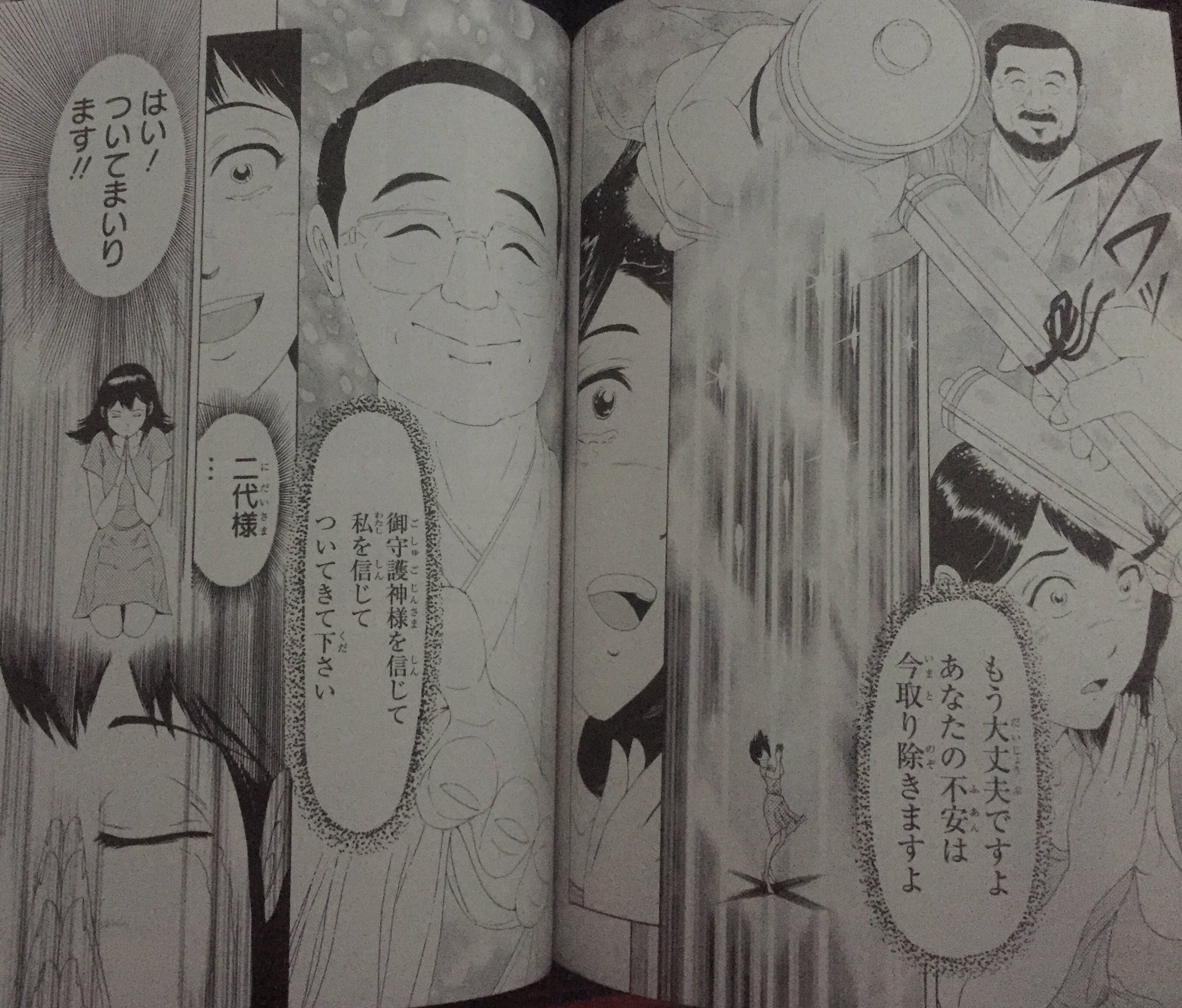 坊たん W Tezukakaz 霊波之光はこんな体験ができるみたいですよ T Co Yqngjpsksj Twitter