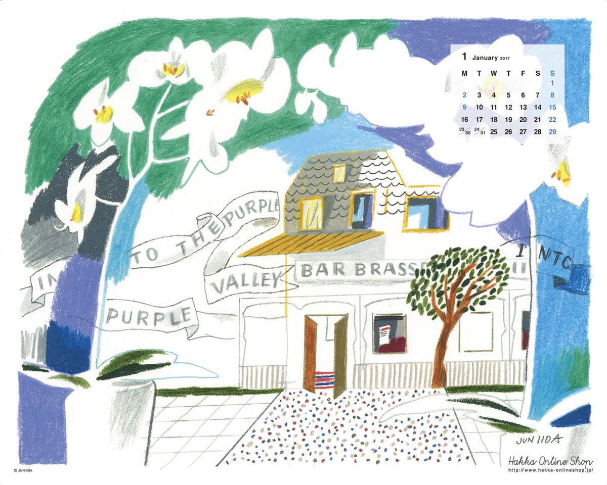 Hakka J Adore A Twitter Hakka Onlineshop 毎月好評のhakka Onlineshopオリジナルカレンダー Pc壁紙 17年最初のデザインをお届けします イラストレーター 飯田 淳さん書下ろしです ぜひダウンロードしてみてくださいね T Co M33unkirbh T