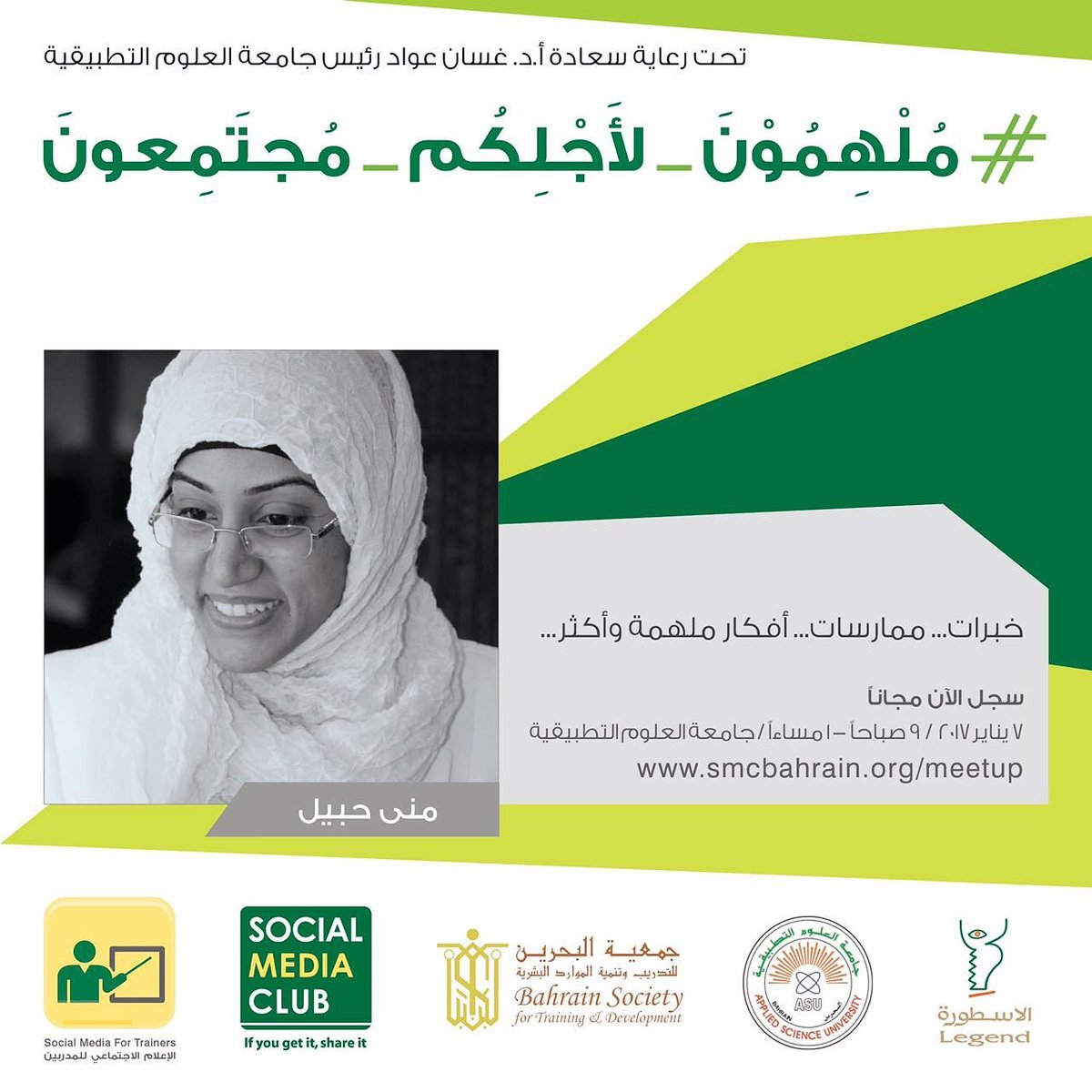 Monahubail's tweet photo. @SMCBahrain @BSTDBH @ASU_BH @LegendPAPI #SM4T #BSTD #LEGENDPAPI #ASUBH #BAHRAIN #جامعة_العلوم_التطبيقية # #البحرين
#المدربةمنى_حبيل https://t.co/sxMJqSodm9