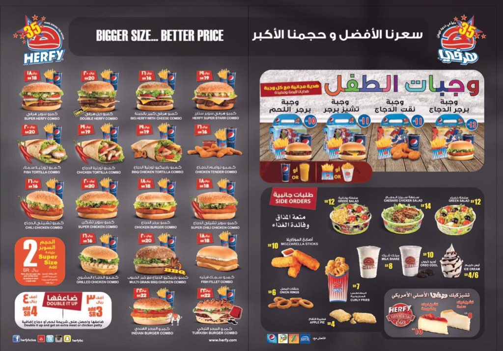 هـرفـي On Twitter هلابك كمبو سوبر تشكن مختلفة عن كمبو برجر الدجاج تفضلي اختي المنيو