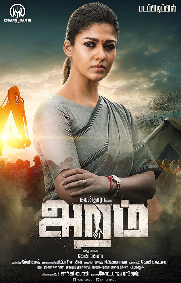 Aramm | Nayanthara