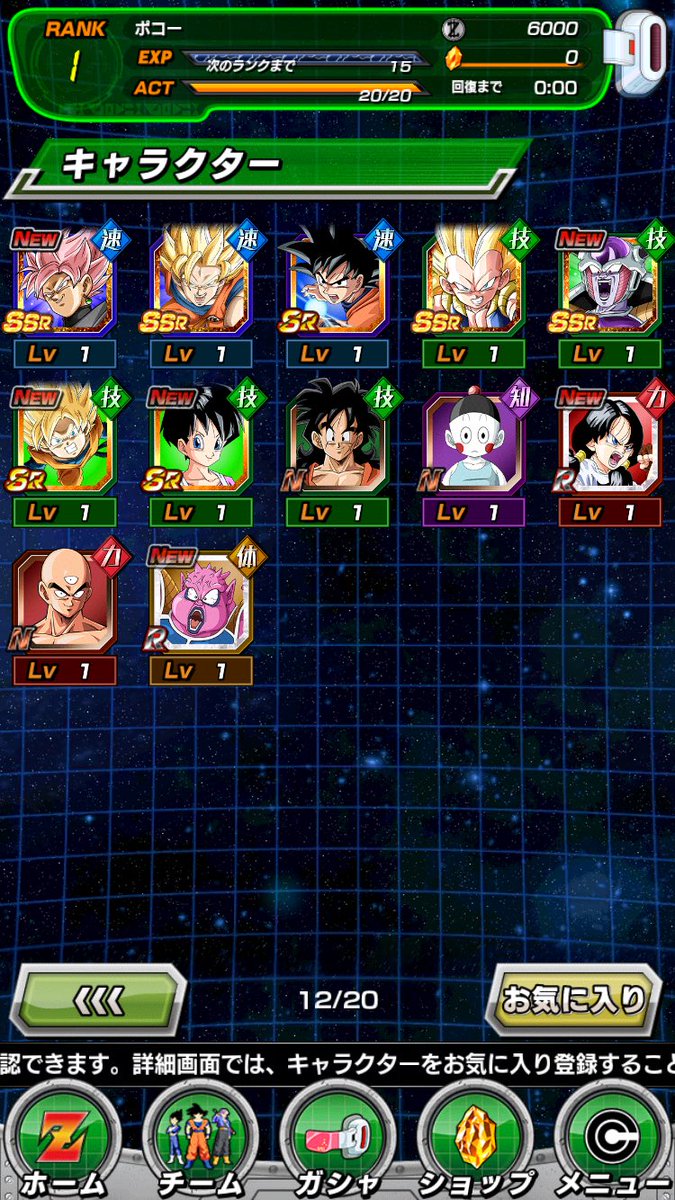 Dbzドッカンバトル リセマラ垢販売 Dokkan Rsmr Twitter Dbzドッカンバトル リセマラ垢販売 Dokkan Rsmr Twitter