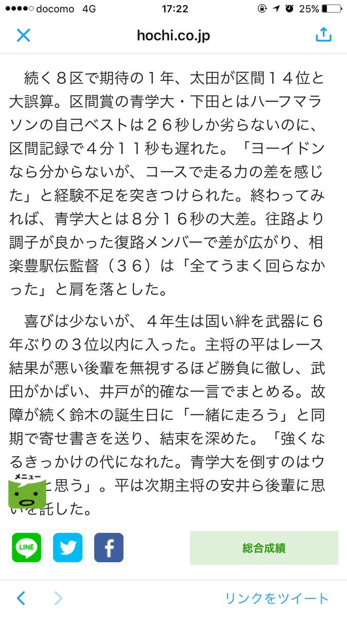 Waseda0730's tweet photo. 4年生の絆の強さ、素敵すぎやしませんか。 https://t.co/0f2kJmYmaJ