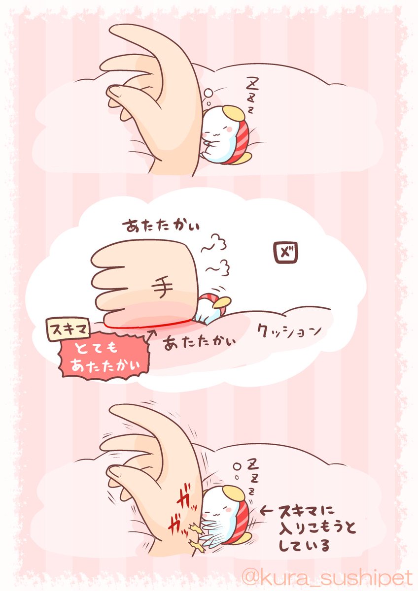 冬場に一緒に寝ると
寝ながら蹴られるメカニズム 