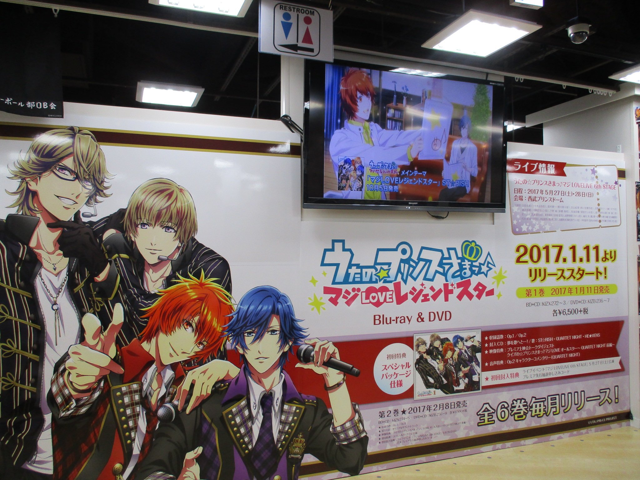 アニメイト渋谷 短縮営業中 Ar Twitter うたプリ 情報 店内奥にて うたの プリンスさまっ マジ Loveレジェンドスター 特大パネル展開中 1 11より順次発売のbd Dvd各巻もご予約受付中です アニメイト各巻特典はやわらかクリアキーホルダー 第1巻は初回