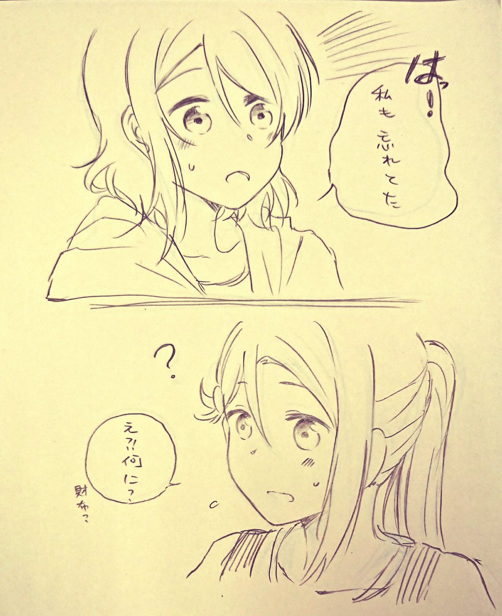 家族の日常発想2
いい婦～婦だよ〜 