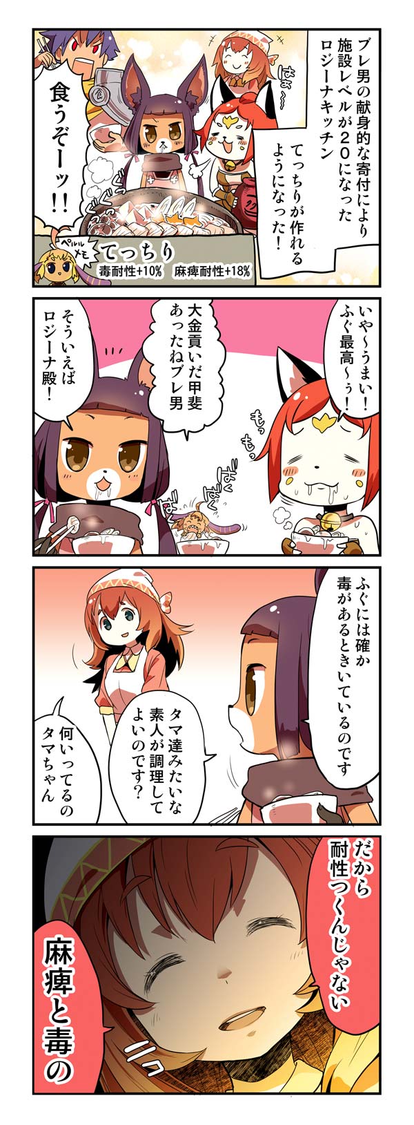 公式 ブレイジングオデッセイ ブレオデ 漫画 ぬこー様 No 38 毒耐性 10 を公開いたしました フグの美味しい季節ですね ラーズワールドに調理師免許はあるのでしょうか 漫画はゲーム内お知らせからもご覧頂けます ブレオデ ぬこー様 T