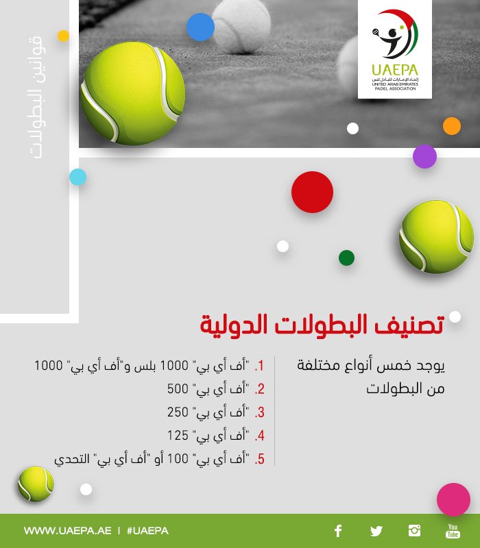 #UAEPA #UAEPADEL #PADEL #PADELTENNIS #UAE #DUBAIPADEL