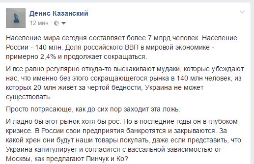"Путин давно стремится втюхать нам Донбасс, но на своих условиях", - Тука - Цензор.НЕТ 531