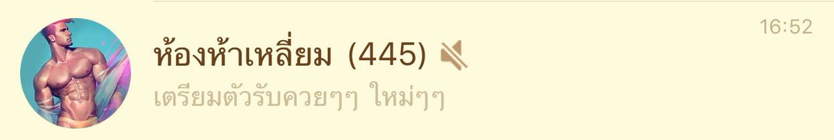 highxfun's tweet image. ห้องไลน์ #ห้องห้าเหลี่ยม เรื่องเสียวๆ รับคนอีก 50คน //เต็มแล้วจะปิด // ขอบคุณที่รีทวิต //ปล.ถ้าเข้าแล้วไม่ทักทาย หรือแนะนำตัว ห้ามเข้าเด้อ