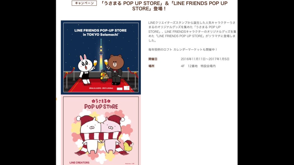 Noir さくまらー 東京ソラマチロフトの うさまるpop Up Store いよいよ明日5日まで 期間内には行けなかったけど 6日からどうなるんだろう Sakumaruさん お写真お借りしますm M うさまる T Co Xf7is4sn8k Noir さくまらー 東京ソラマチロフトの うさまるpop Up Store いよいよ明日5日まで 期間内には行けなかったけど 6日からどうなるんだろう Sakumaruさん お写真お借りしますm M うさまる T Co Xf7is4sn8k